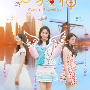 Kamisama no Boto  (2013)