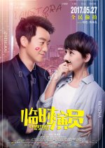 La Historia De Un Amor Chinese Movie photo