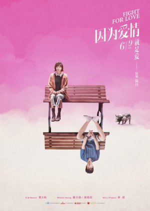 Fight for Love (2017) poster
