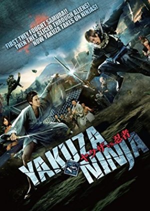 Yakuza vs. Ninja (2013) poster