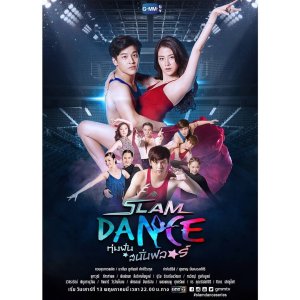 Slam Dance (2017)