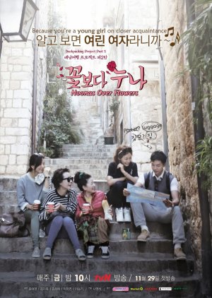 Sisters Over Flowers (2013) poster