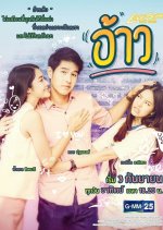 Love Songs Love Series: Oh Thai Drama photo