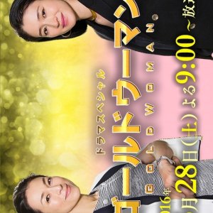 Kamisama no Boto  (2013)