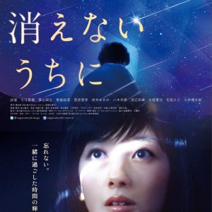 Kamisama no Boto  (2013)