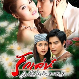 Kamisama no Boto  (2013)