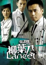 Lancet Chinese Drama photo