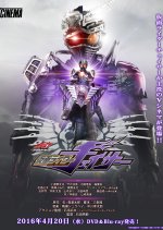 Kamen Rider Drive Saga: Kamen Rider Chaser Japanese Movie photo