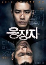 Days of Wrath Korean Movie photo