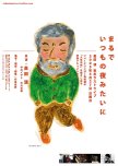 Marude Itsumo no Yoru Mitai ni: Wataru Takada Tokyo Rasuto Raibu