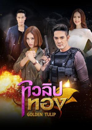 Tulip Thong (2017) poster