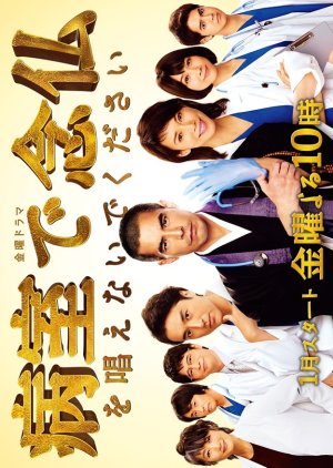 Byoshitsu de Nembutsu o Tonaenaide Kudasai (2020) poster