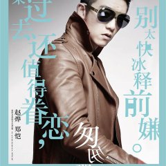 Fleet of Time Chinese Movie photo