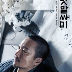 The King's Letters Korean Movie photo
