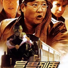 Shanghai Express Hong Kong Movie photo