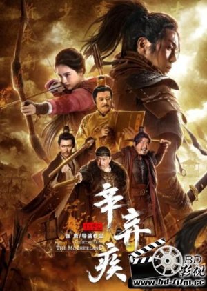 Fighting for the Motherland (2020) HDRip chinese Full Movie Watch Online Free MovieRulz
