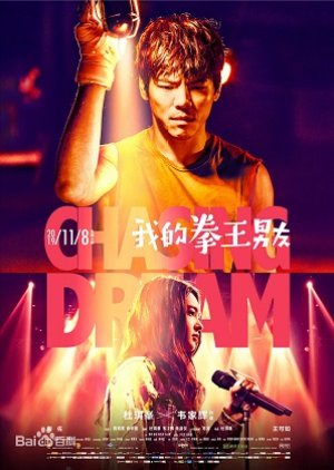 Chasing Dream (2019) poster