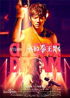 image poster from imdb - ​Chasing Dream (2019)
