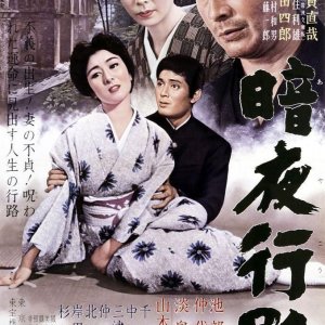 Anyakoro (1959)