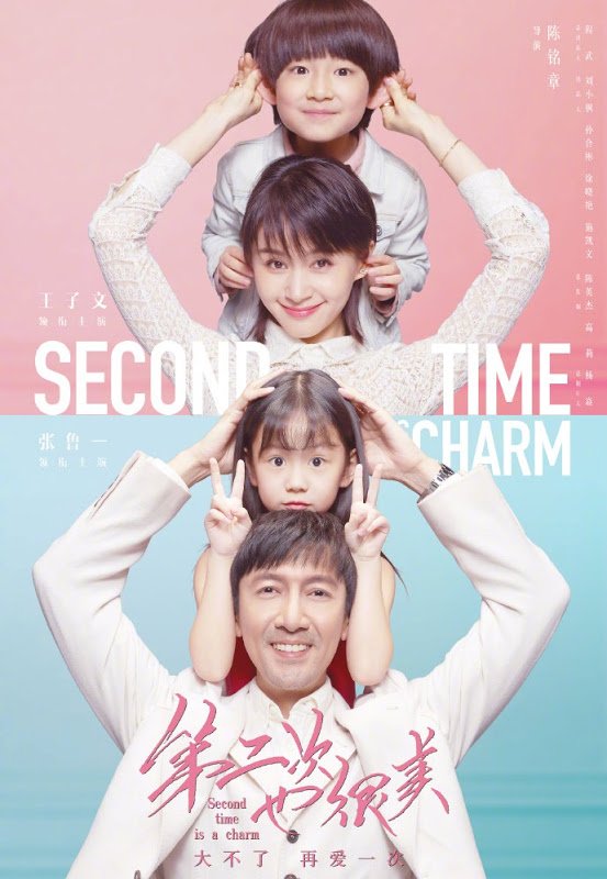 Second Time is a Charm (2019) кадры фильма смотреть онлайн в хорошем качестве