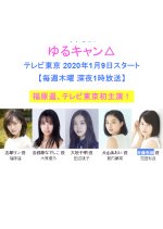 Yuru Camp△ Japanese Drama photo