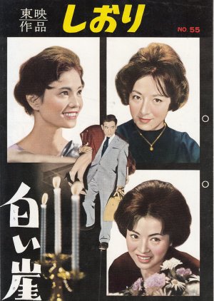 The Cliff (1960) poster