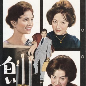 The Cliff (1960)