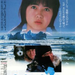 Antarctica Japanese Movie photo