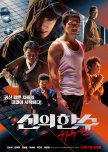 The Divine Move 2: The Wrathful korean drama review
