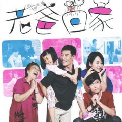 Dad Home Chinese Drama photo