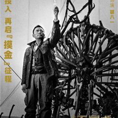 The Legend Hunters Chinese Movie photo