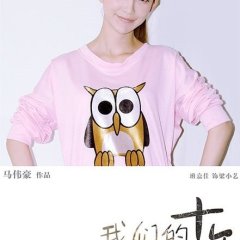 Days of Our Own Chinese Movie photo