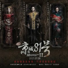 The House That Never Dies 2 Chinese Movie photo