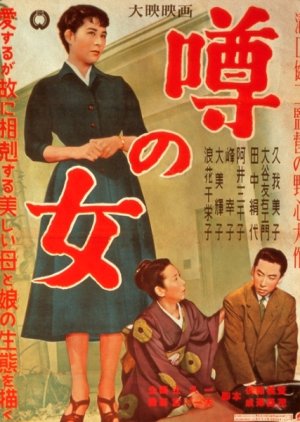 The Woman in the Rumor (1954) poster