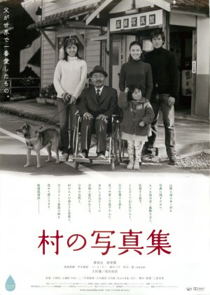 Village Photobook (2004) poster