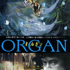 Organ Japanese Movie photo