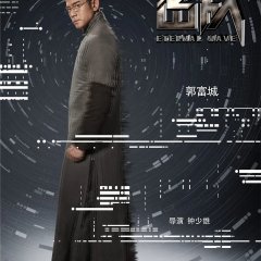 Eternal Wave Chinese Movie photo