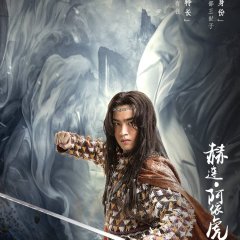 The Mysterious World Chinese Drama photo