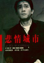 A City of Sadness Taiwanese Movie photo