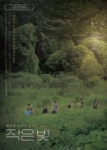 Tiny Light Korean Movie photo