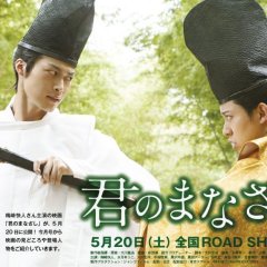 The World We Live In Japanese Movie photo