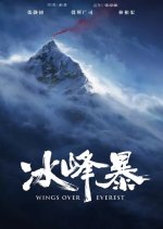 Wings Over Everest Chinese Movie photo
