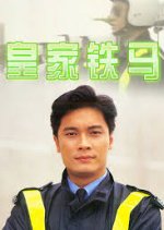 Police on the Road Hong Kong Drama photo