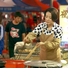 Night Market Life Chinese Drama(2017) photo