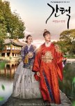 Queen: Love and War korean drama review