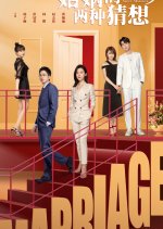 Two Conjectures About Marriage Chinese Drama photo