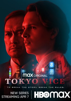 Tokyo Vice (2022) poster