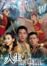 The Biter Bitten Hong Kong Drama photo