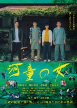 A Tale of the Riverside Japanese Movie photo