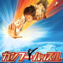 Kung Fu Hustle Hong Kong Movie photo